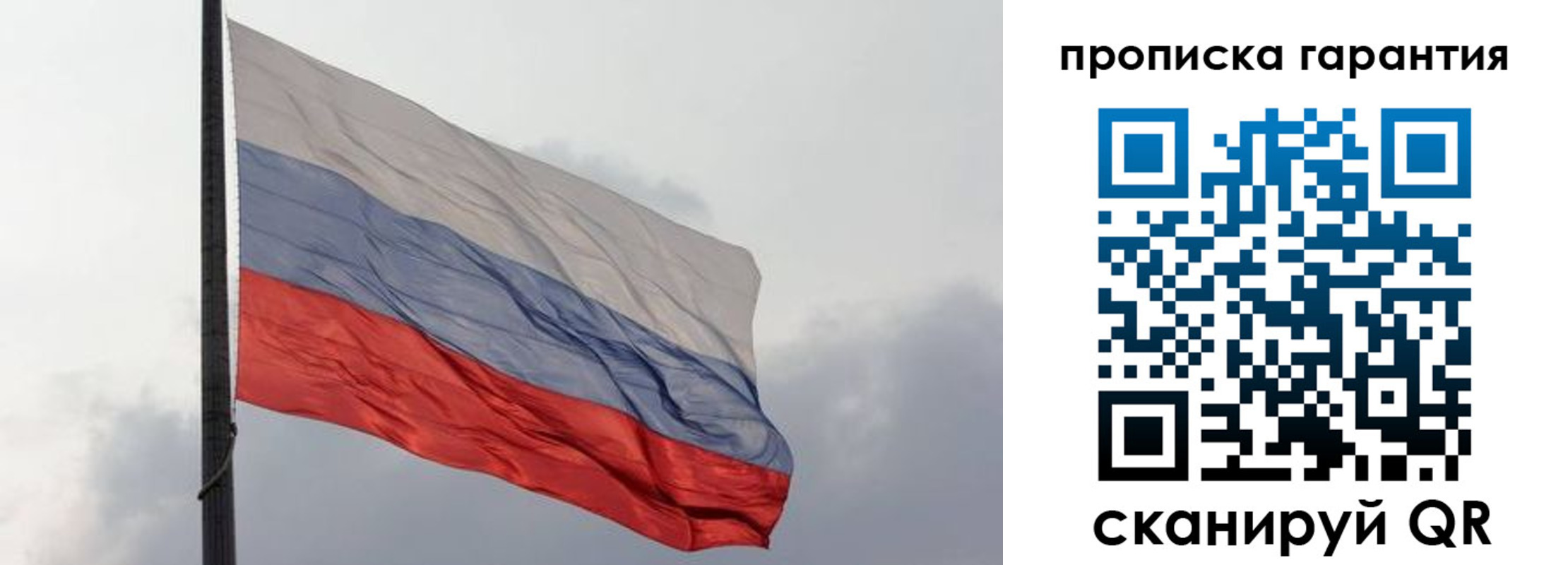 временная регистрация поиск в Балашове