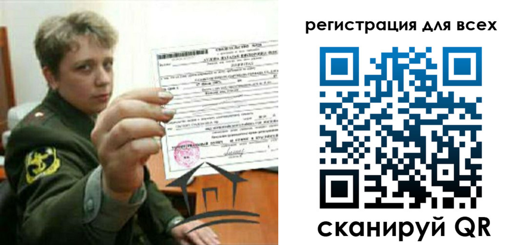 временная регистрация надежно в Балашове