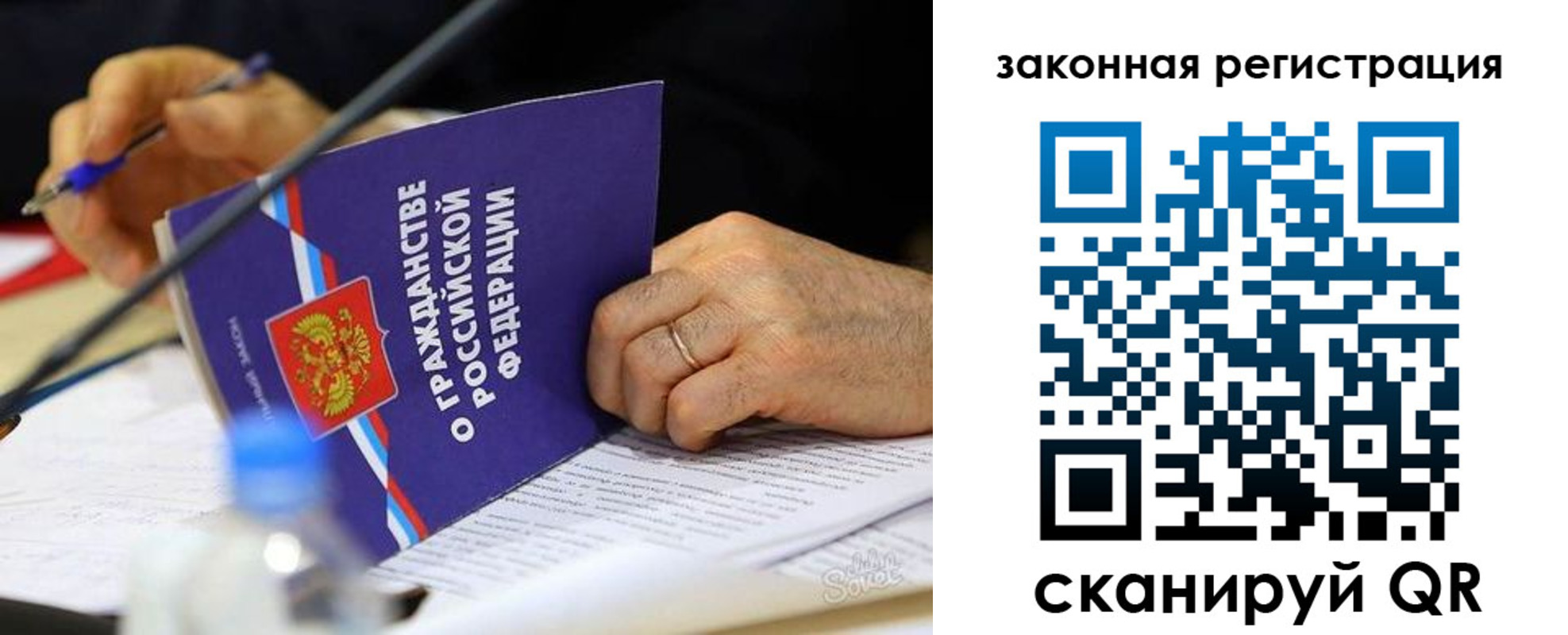 временная прописка в Балашове