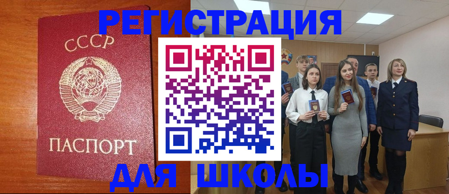 прописка для работы в Балашове