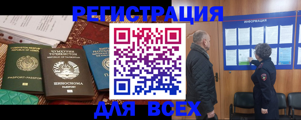 временная регистрация собственник в Балашове