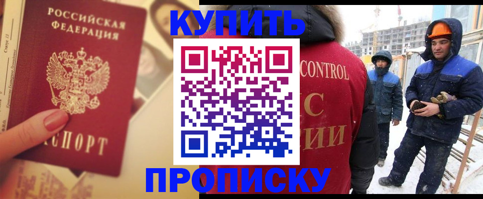 прописка паспорт в Балашове