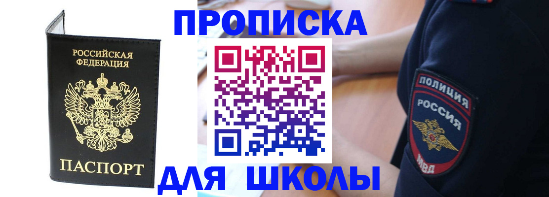 временная регистрация собственник в Балашове