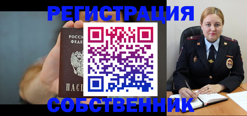 прописка паспорт в Балашове